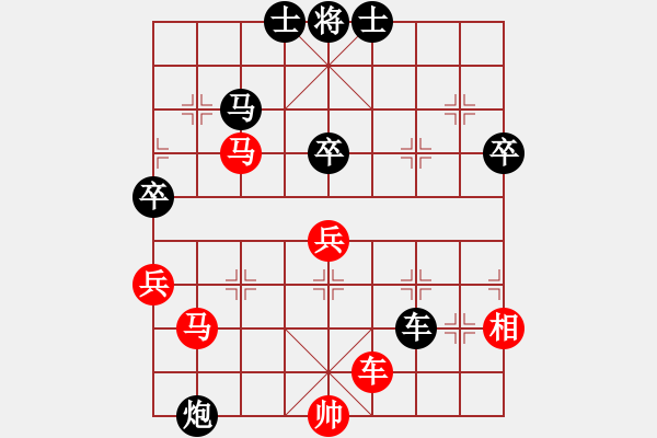 象棋棋譜圖片：進(jìn)兵對進(jìn)馬 - 步數(shù)：70 