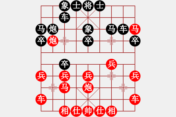 象棋棋譜圖片：東方一條龍(5段)-和-電工機械(日帥) - 步數(shù)：20 