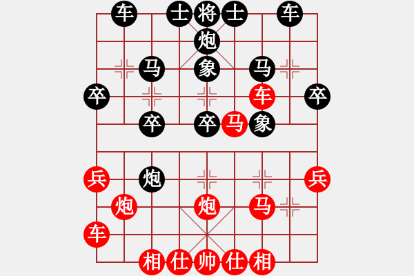 象棋棋譜圖片：青海棋協(xié)一(7段)-勝-兵馬出華山(7段) - 步數(shù)：30 