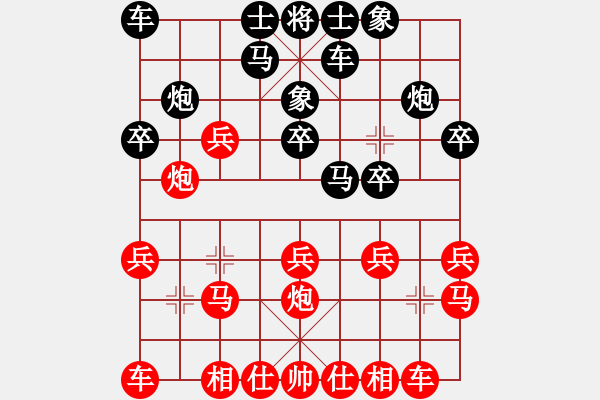 象棋棋譜圖片：對兵局后手的斗爭哲學(xué) - 步數(shù)：20 