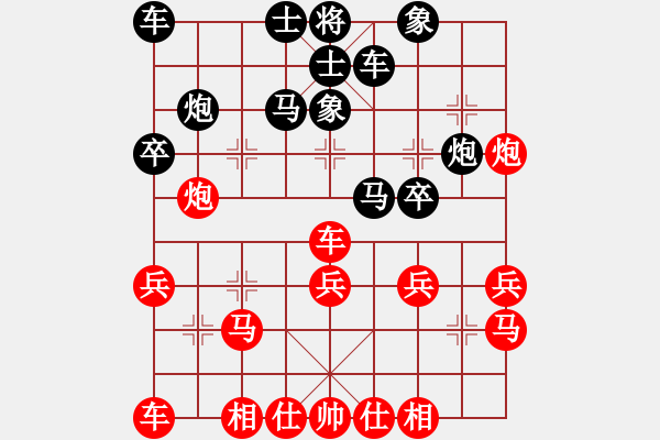 象棋棋譜圖片：對兵局后手的斗爭哲學(xué) - 步數(shù)：30 