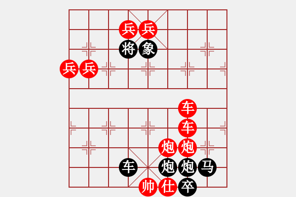 象棋棋譜圖片：逐鹿聯(lián)營 （謝寧云 擬局） - 步數(shù)：0 