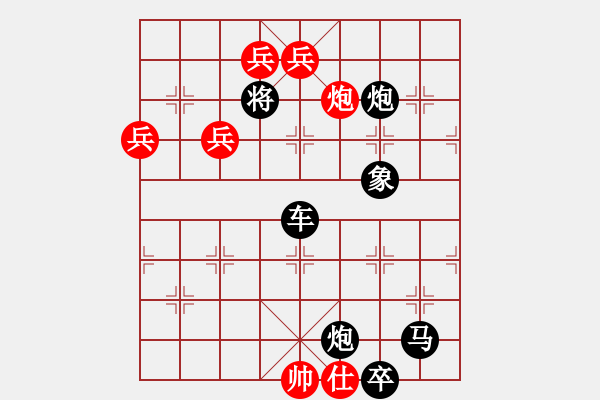 象棋棋譜圖片：逐鹿聯(lián)營 （謝寧云 擬局） - 步數(shù)：10 