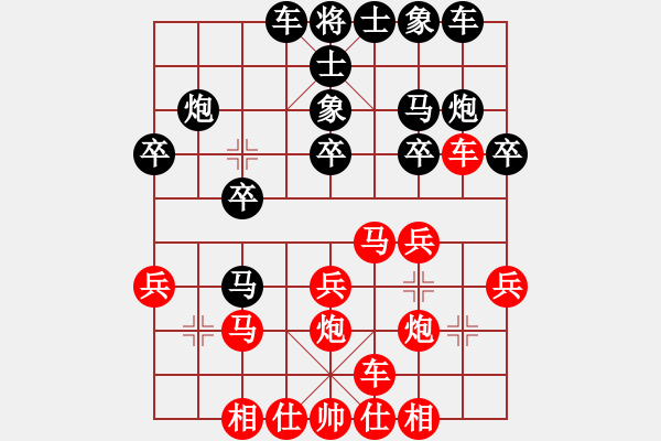 象棋棋譜圖片：飛云叟亮劍(3段)-勝-公主哭了(3段) - 步數(shù)：20 