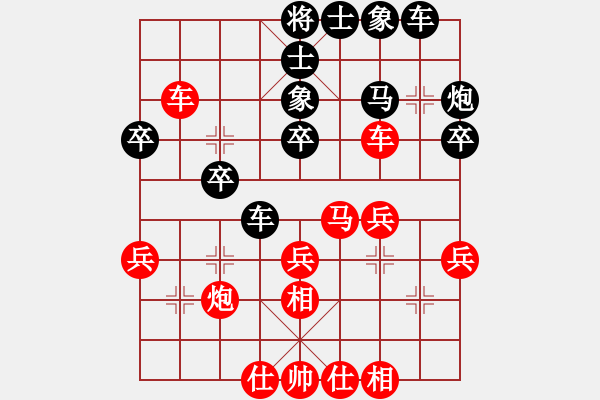 象棋棋譜圖片：飛云叟亮劍(3段)-勝-公主哭了(3段) - 步數(shù)：30 