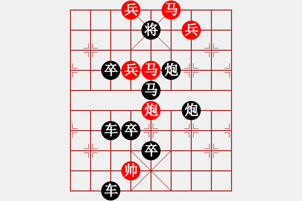 象棋棋譜圖片：【雅韻齋】 《 歲月崢嶸 》秦 臻 擬局 - 步數(shù)：30 