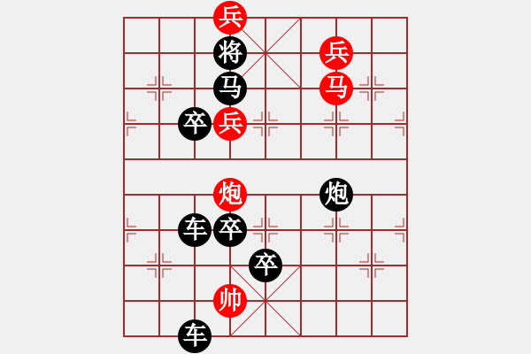 象棋棋譜圖片：【雅韻齋】 《 歲月崢嶸 》秦 臻 擬局 - 步數(shù)：40 