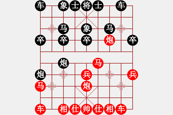 象棋棋譜圖片：小黑孩(5段)-負-五福娃(7段) - 步數(shù)：20 