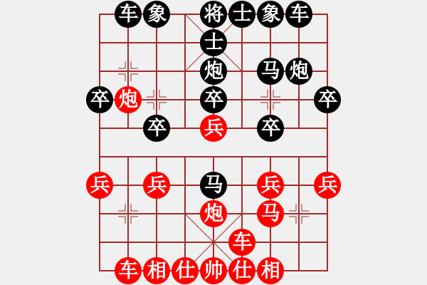 象棋棋譜圖片：清風(fēng)[2894712320] -VS- 你會(huì)喜歡的[387775643] - 步數(shù)：20 