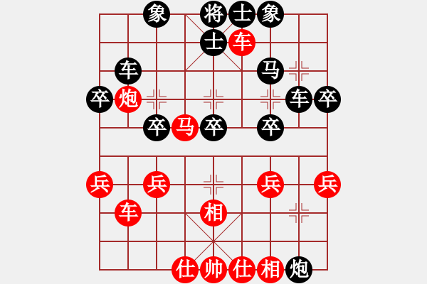 象棋棋譜圖片：清風(fēng)[2894712320] -VS- 你會(huì)喜歡的[387775643] - 步數(shù)：30 