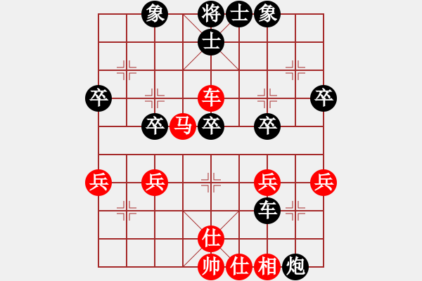 象棋棋譜圖片：清風(fēng)[2894712320] -VS- 你會(huì)喜歡的[387775643] - 步數(shù)：40 