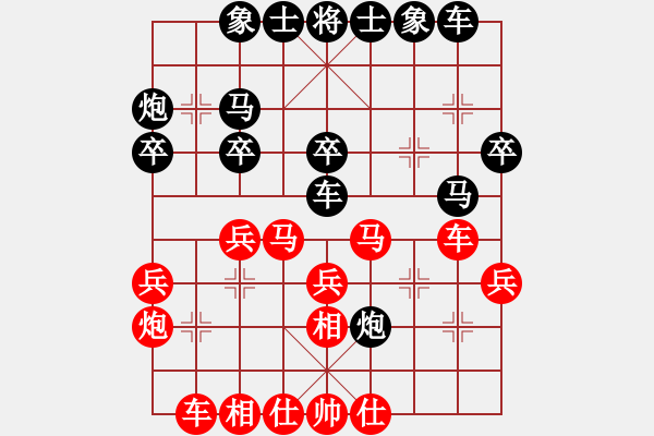 象棋棋譜圖片：雁塔區(qū)代表隊(duì) 賀歲學(xué) 勝 陳倉(cāng)奧鈴汽車(chē) 魏會(huì)強(qiáng) - 步數(shù)：30 