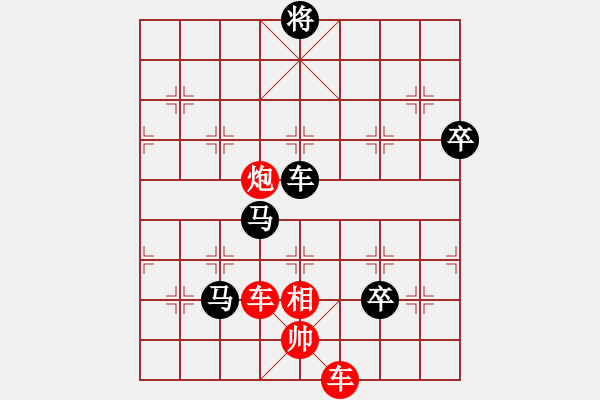 象棋棋譜圖片：枯藤昏鴉(1段)-負(fù)-大兵小兵(8段) - 步數(shù)：90 