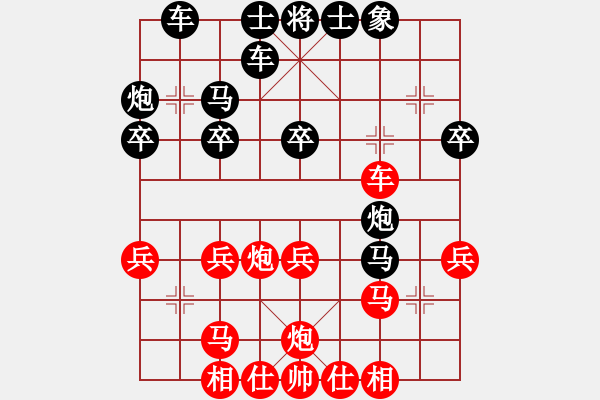 象棋棋譜圖片：吳偉豪 先和 曹巖磊 - 步數(shù)：30 