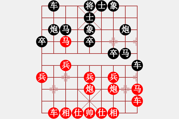 象棋棋譜圖片：瓊琚(地煞)-勝-風(fēng)雅(無極) - 步數(shù)：20 