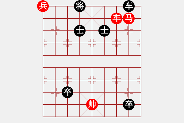 象棋棋譜圖片：絕妙棋局1741 - 步數(shù)：0 