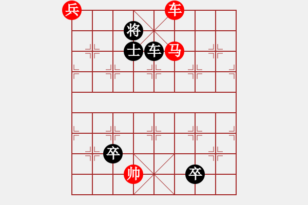 象棋棋譜圖片：絕妙棋局1741 - 步數(shù)：10 