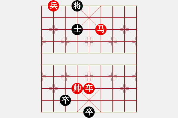 象棋棋譜圖片：絕妙棋局1741 - 步數(shù)：23 