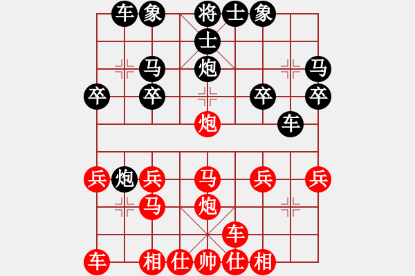 象棋棋譜圖片：橫才俊儒[292832991] -VS- 做人要厚道[1067962189] - 步數(shù)：20 