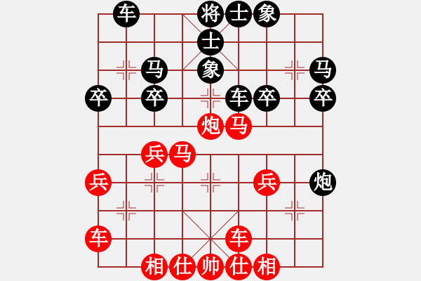 象棋棋譜圖片：橫才俊儒[292832991] -VS- 做人要厚道[1067962189] - 步數(shù)：30 