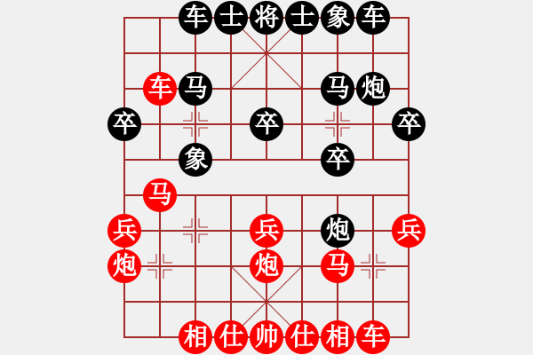 象棋棋譜圖片：屠國梁 先負(fù) 張培俊 - 步數(shù)：20 