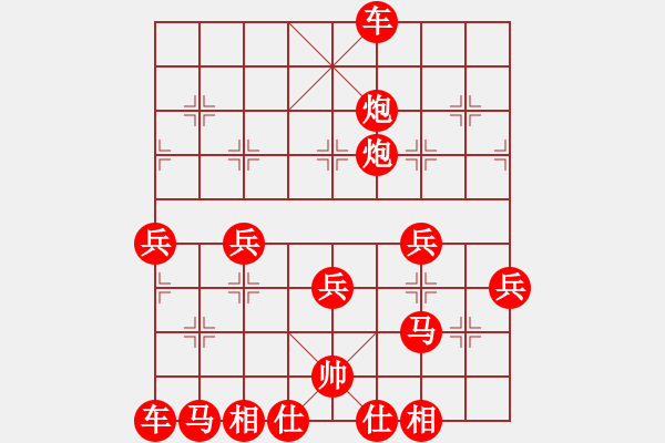 象棋棋譜圖片：吃將 - 步數(shù)：39 