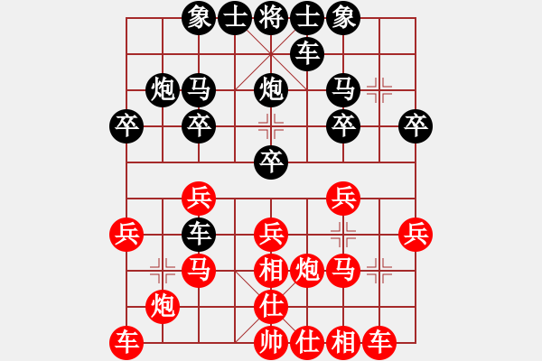 象棋棋譜圖片：中國(guó)棋院杭州分院 汪洋 勝 黑龍江省棋牌中心 劉俊達(dá) - 步數(shù)：20 