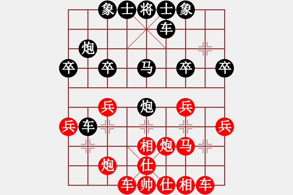 象棋棋譜圖片：中國(guó)棋院杭州分院 汪洋 勝 黑龍江省棋牌中心 劉俊達(dá) - 步數(shù)：30 