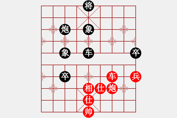 象棋棋譜圖片：烈火寒冰(9段)-和-江南我最帥(9段) - 步數(shù)：140 