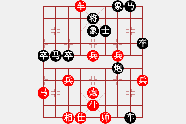 象棋棋譜圖片：烈火寒冰(9段)-和-江南我最帥(9段) - 步數(shù)：50 