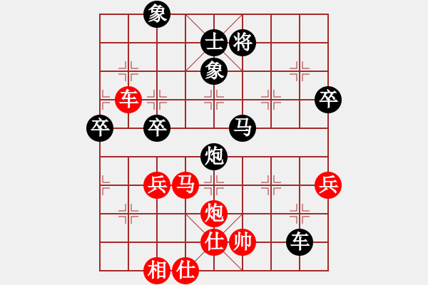 象棋棋譜圖片：烈火寒冰(9段)-和-江南我最帥(9段) - 步數(shù)：80 