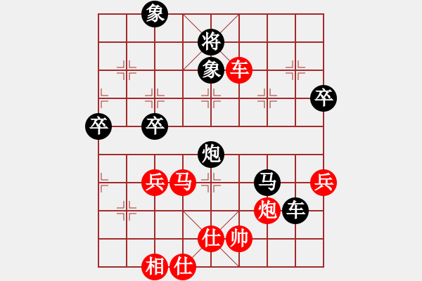 象棋棋譜圖片：烈火寒冰(9段)-和-江南我最帥(9段) - 步數(shù)：90 