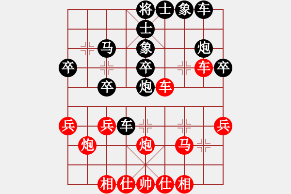 象棋棋譜圖片：儒雅六號(5f)-負(fù)-降龍十八掌(電神) - 步數(shù)：30 