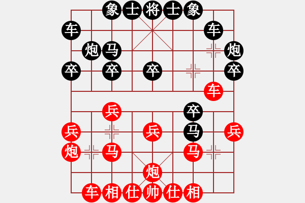 象棋棋谱图片：幺毅 先和 蒋融冰 - 步数：20 