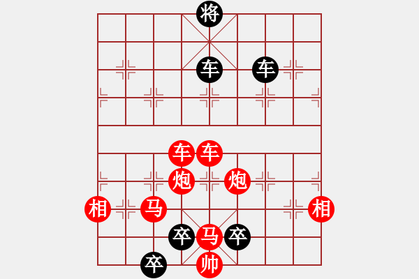 象棋棋譜圖片：田單攻城 （謝寧云 擬局） - 步數(shù)：15 