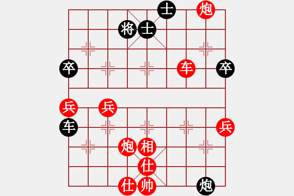 象棋棋譜圖片：3083232(常侍) 勝 1554827(縣令) - 步數(shù)：70 