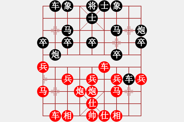 象棋棋譜圖片：相州(4段)-和-xinshidu(1段) - 步數(shù)：20 