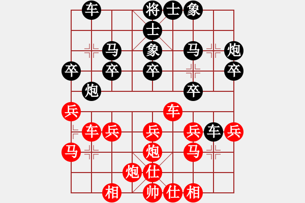 象棋棋譜圖片：相州(4段)-和-xinshidu(1段) - 步數(shù)：30 