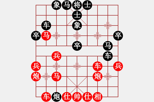 象棋棋譜圖片：啊啊哦哦(6段)-勝-白日依山盡(4段) - 步數(shù)：40 