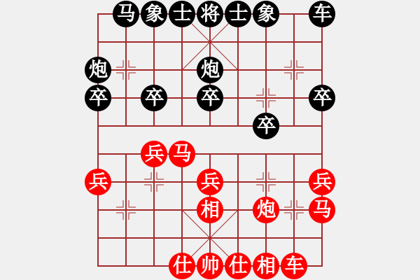 象棋棋譜圖片：20090610 - 步數(shù)：20 