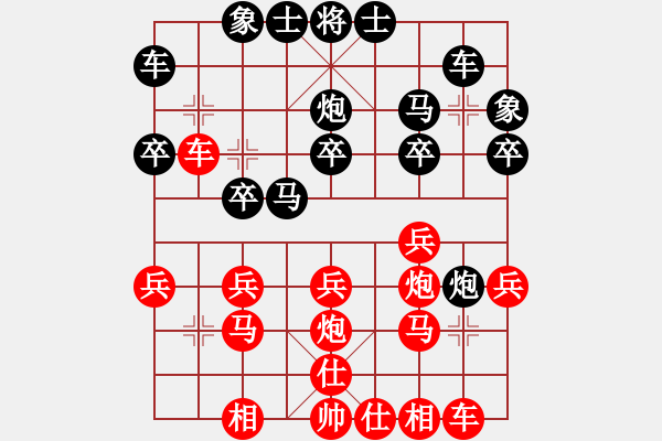 象棋棋譜圖片：滇蒼狂刀(3段)-勝-哈密瓜節(jié)(4段) - 步數(shù)：20 