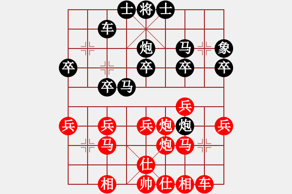 象棋棋譜圖片：滇蒼狂刀(3段)-勝-哈密瓜節(jié)(4段) - 步數(shù)：30 