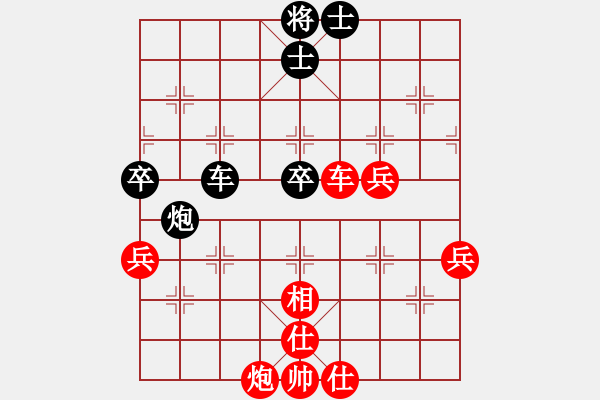 象棋棋譜圖片：滇蒼狂刀(3段)-勝-哈密瓜節(jié)(4段) - 步數(shù)：70 