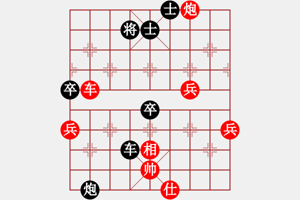 象棋棋譜圖片：滇蒼狂刀(3段)-勝-哈密瓜節(jié)(4段) - 步數(shù)：90 