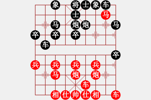 象棋棋譜圖片：橫才俊儒[紅] -VS- 小李飛歌[黑] - 步數(shù)：20 