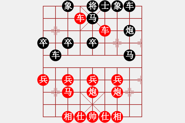 象棋棋譜圖片：橫才俊儒[紅] -VS- 小李飛歌[黑] - 步數(shù)：30 