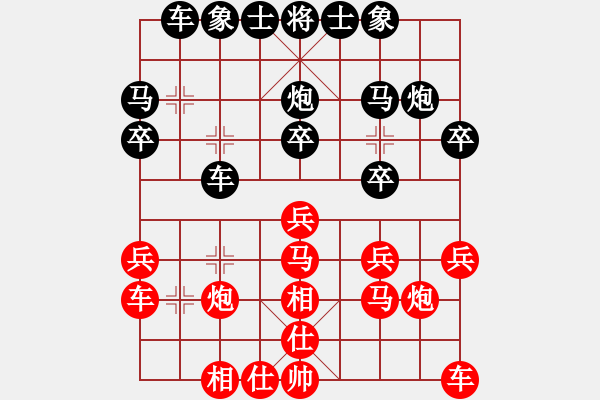 象棋棋譜圖片：天天快樂(lè)(人王)-勝-黑龍?zhí)煜?天帝) - 步數(shù)：20 