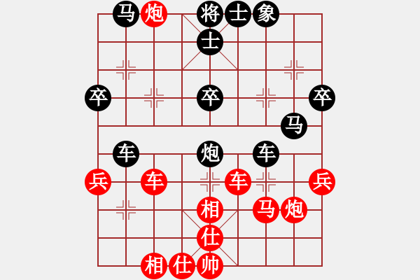 象棋棋譜圖片：天天快樂(lè)(人王)-勝-黑龍?zhí)煜?天帝) - 步數(shù)：40 