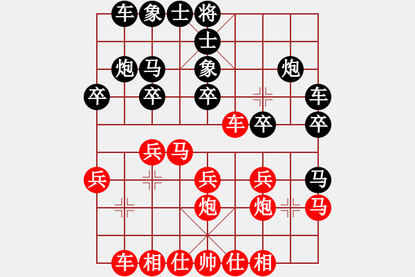 象棋棋譜圖片：南風(fēng)喃后勝桃園兄弟—劉備（張少斌） - 步數(shù)：20 