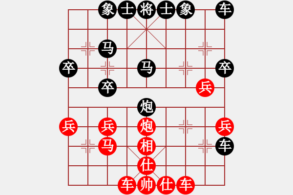 象棋棋譜圖片：ericfan(2段)-勝-武大胡一刀(3段) - 步數(shù)：30 